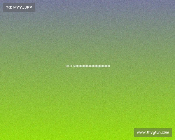 盘点FIFA世界杯神仙球那些载入史册的极致破门艺术与热血传奇